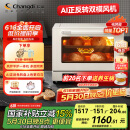 长帝（changdi）【国家补贴】【厨房好物】家用风炉电烤箱 40升多功能平炉一体机正反转风机多层同烤 大白鲸S1pro