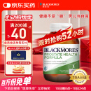 澳佳宝Blackmores番茄红素软胶囊60粒男士备孕补肾维生素e成人澳洲进口
