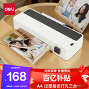 得力（deli）家用办公照片塑封机过塑机可用a4塑封膜小型商用相片过胶压膜机封膜机过塑裁纸打孔140020425