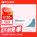 【原研进口】心达悦 氢溴酸伏硫西汀片 10mg*14片/盒 4盒装