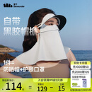 蕉下（beneunder）防晒口罩脸基尼帽檐防晒面罩全脸女防风透气防紫外线蓝烟灰AL341