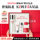 SK-II神仙水75ml精华液sk2水乳化妆品全套护肤品套装礼盒生日礼物女
