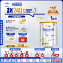 爱他美（Aptamil）白金澳洲版 幼儿配方奶粉 3段(12-36个月) 900g