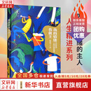 我的情绪我做主 人生精进系列 程靖钧 著 告诉你如何养成高情商 做自己情绪的主人 新华书店励志成功心理学正版书籍