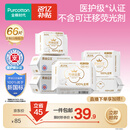 全棉时代卫生巾纯棉超薄透气超净吸日用组合8包66片(150*20p+245*46p)