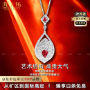 海卡依 HEEKAIYI项链女士鸽血红宝石项链高端奢侈首饰情人节生日礼物送老婆送女友 红宝石吊坠-18k金链