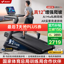 麦瑞克（MERACH）跑步机家庭用爬坡折叠运动健身房器材走步机幻影X5Pro MR-T10B5