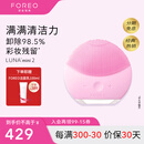 斐珞尔（FOREO）露娜洗脸仪LUNA mini2净透洁面仪平衡油脂洗脸仪电动 清洁毛孔洗脸神器 粉色七夕情人节礼物