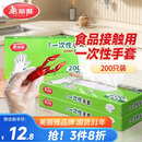 美丽雅一次性手套加厚200只食品用塑料洗碗儿童家务餐饮烘培厨房手套