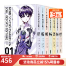 预售 台版漫画 eva新世纪福音战士1-7【完全版】 新世紀エヴァンゲリオン 角川 貞本義行 绿山墙动漫 .