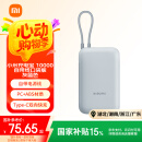 小米（MI）小米充电宝移动电源 10000  自带线双向快充口袋版 电源 灰蓝色