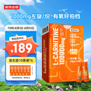 诺特兰德左旋肉碱100000运动健身饮料 左旋十万10万便携袋装 橙子味100袋
