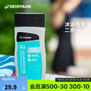 迪卡侬（DECATHLON）游泳洗澡去氯洗发沐浴露二合一温和保湿250克4639094