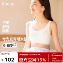 ubras开学季少女文胸无尺码内衣女生发育期白色免拆款