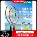 尤尼克斯（YONEX）yonex尤尼克斯儿童网球拍全碳素21/23英寸青少年专用单拍 默认颜色