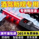 准航酒精测试仪酒驾交通专用检测酒仪器棒喝酒高精度灵敏可测隔夜吹气