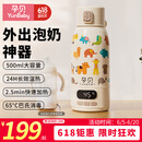 孕贝（yunbaby）恒温水壶保温杯婴儿便携式外出恒温水杯热水壶儿童宝宝调奶器