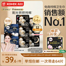 高洁丝阳光烘烘海岛棉纯棉卫生巾8包64片日夜全周期组合超薄姨妈巾