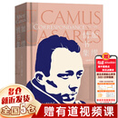 加缪情书集