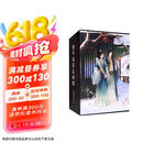 当年万里觅封侯2册套装飞机盒（赠当年万里觅封侯 立牌 15厘米+赠当年万里觅封侯 卖身契+欠条 第二版）