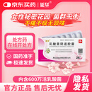 [延华] 乳酸菌阴道胶囊0.25g*28粒/盒