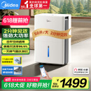 美的（Midea）除湿机/抽湿机 除湿量50升/天 2分钟见效 家用智控地下室复式别墅商用工业吸湿器CF50BD/N7-DP5