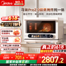 美的（Midea）寻味pro2.0微蒸烤炸炖一体机家用台式平板微波炉烤箱蒸箱空气炸蒸烤箱一体机陶瓷内胆G3E Pro