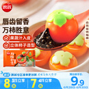 思念柿柿如意黑芝麻汤圆312g/10只 早餐夜宵元宵甜品 速冻生鲜速食