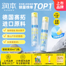 润本（RUNBEN）驱蚊液防蚊喷雾30ml×2支便携式儿童驱蚊虫叮咬花露水20%派卡瑞丁