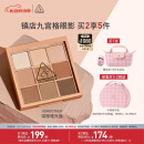 3CE九宫格九色眼影盘玫瑰柔情SMOOTHER深棕盘哑光生日礼物送女友