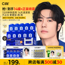 C咖【王一博同款】美白淡斑面膜*10罐补水保湿提亮肤色去黄睡眠面膜