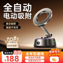 李森（LISEN）【年度新品】车载手机支架磁吸式真空吸盘2025新款仪表台小米YU7