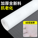 抗老化100目防虫网网纱网罩阳台封闭网聚乙烯防护网纱网塑料防蚊 6米宽x50米长(60目加厚)抗老化