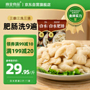 高金食品白水肥肠2斤 猪大肠 红烧火锅肥肠食材 免洗免切 半成品 预制