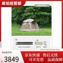 vidalido维达利多户外露营野餐公园帐遮阳防晒一室两厅自动速开六角帐篷 六角自动家庭帐2.0