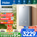 海尔（Haier）【KL7S】16升燃气热水器天然气 顶配双循环全程恒温 TSI增压200%【国家补贴15%】一级静音以旧换新