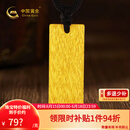 中国黄金古法金波浪纹无事牌黄金吊坠时尚国潮挂坠送爸爸父亲节礼物 金重约6g(活动款不支持退换)