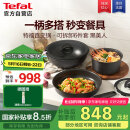 特福（Tefal）锅具套装百变锅铸铝红心可拆卸煎炒锅六件套黑美人【带硅胶铲】