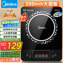 美的（Midea）电磁炉电陶炉 2200W大功率家用猛火爆炒耐用面板八档火力纤薄电磁灶火锅炉国家补贴 C22-RT22E01