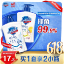舒肤佳抑菌洗手液 纯白清香225g+柠檬清新225g 健康抑菌99.9%