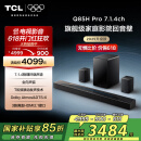 TCL回音壁 Q85H Pro 7.1.4物理环绕声道 全向声弧 HDMI2.1 T和弦杜比全景声DTS:X低音炮蓝牙智能音箱