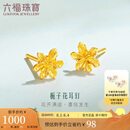 六福珠宝 足金栀子花黄金耳钉耳饰 计价 GMGTBE0007 约1.00克-配硅胶耳堵