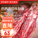 京东超市海外直采进口原切牛肋条 净重2斤(1斤*2袋) 牛胸部肋条 烧烤牛肉
