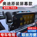 松占奥迪A4L Q5L Q2L A5汽车载专车专用无线充电手机支架配件内饰用品 【重力升级款】合金夹臂可横屏 21-25款奥迪A4L/A5/Q5L-10.1寸屏