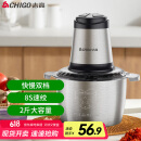 志高（CHIGO）绞肉机家用电动 不锈钢多功能碎肉打肉切碎搅拌料理ZG-L805 送礼物长辈佳品