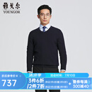 雅戈尔（YOUNGOR）毛衫男士秋冬青年男毛衫可机洗羊毛衫商场同款 藏青YYQW615229FVA L 105cm