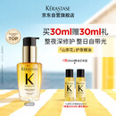 卡诗山茶花护发精油30ml修护滋养保湿柔顺亮泽防毛躁柔顺生日礼物