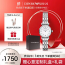 安普里奥·阿玛尼（Emporio Armani）手表女士白月光系列贝母表盘简约石英腕表生日礼物送女友AR1763
