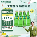 Perrier巴黎水 原装进口气泡水【水哥推荐】原味天然矿泉水330ml*24瓶