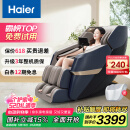 海尔（Haier）按摩椅家用全身太空舱2025十大品牌多功能零重力电动按摩沙发生日520礼物实用国家补贴H3-317-LU1